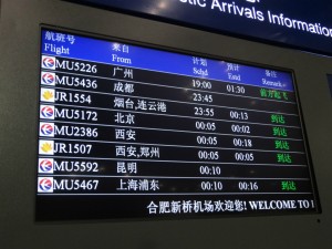 上海からの便は0時16分で4番目