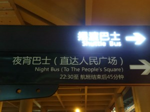 深夜バス乗り場を案内する看板