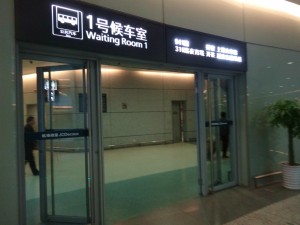 上海虹橋国際空港Ｔ２の東交通中心