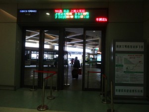 上海虹橋国際国際の東交通中心941路乗り入り口