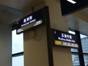 上海浦東国際空港の連絡通路名を示すボード