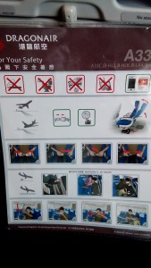 香港ドラゴン航空の安全のしおり