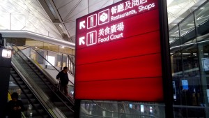 香港国際空港のフードコート入り口