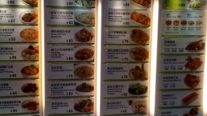 香港国際空港のレストランのメニュー
