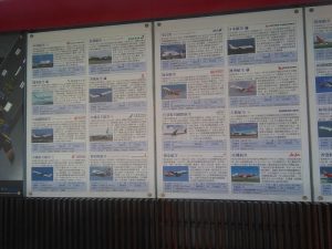 台北松山国際空港に発着する航空機の紹介
