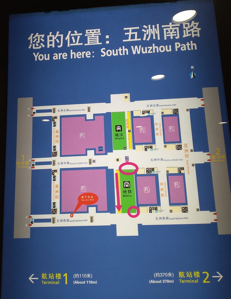 上海浦東国際空港の地下鉄リニア乗り換え路マップ