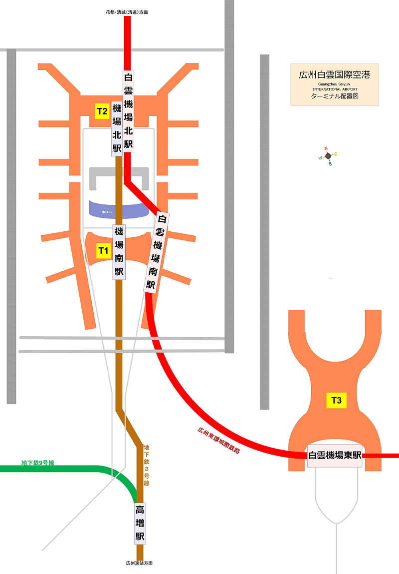 広州白雲国際空港からの地下鉄 広州白雲国際空港からの地下鉄