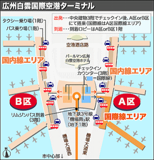広州白雲国際空港ターミナル案内図