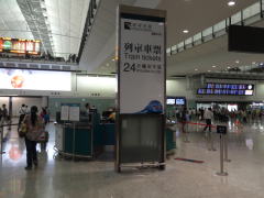 香港国際空港のエアポートエクスプレス切符売り場