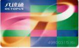 香港公共交通カード