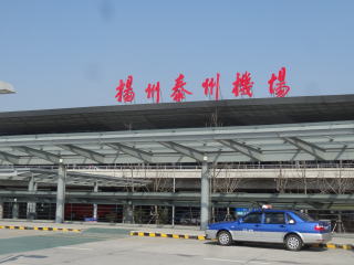 揚州泰州国際空港からのタクシー