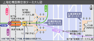 上海虹橋国際空港ターミナル全体案内図