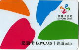 台北悠遊カード