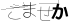 CAPTCHA