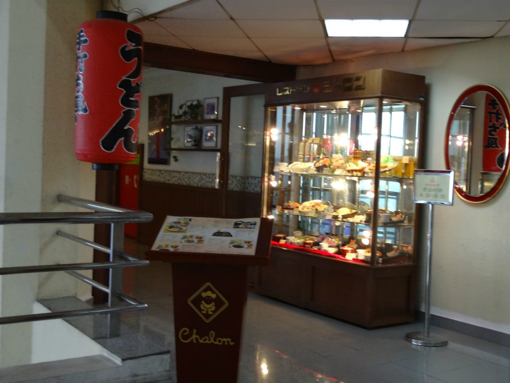 上海虹橋国際空港T１の日本レストラン「シャロン」