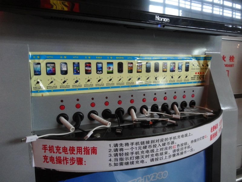 上海虹橋駅の携帯充電スタンド