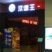 上海浦東国際空港T2のバーガーキング